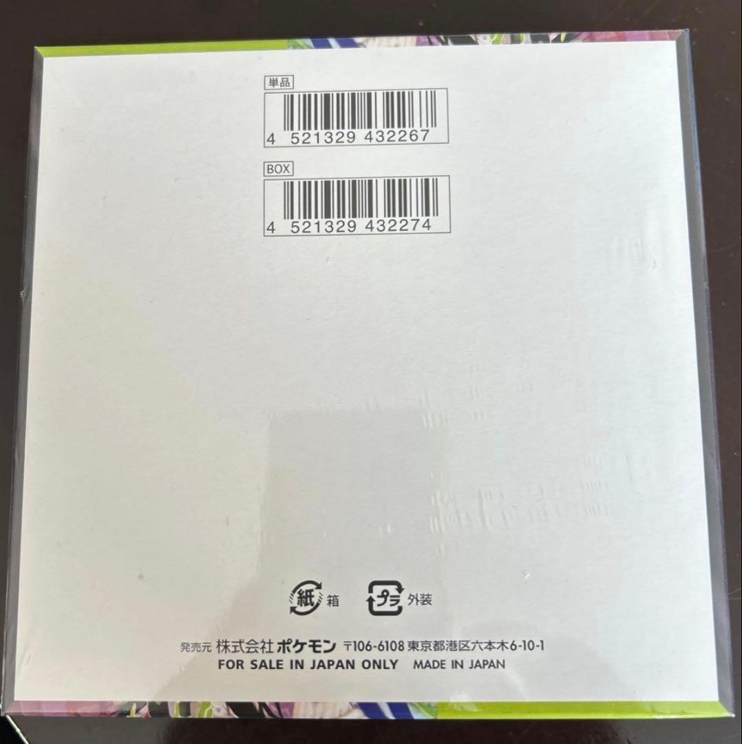 【新品 未開封 シュリンク付き】ムニキスゼロ BOX 1BOX ポケモンカード