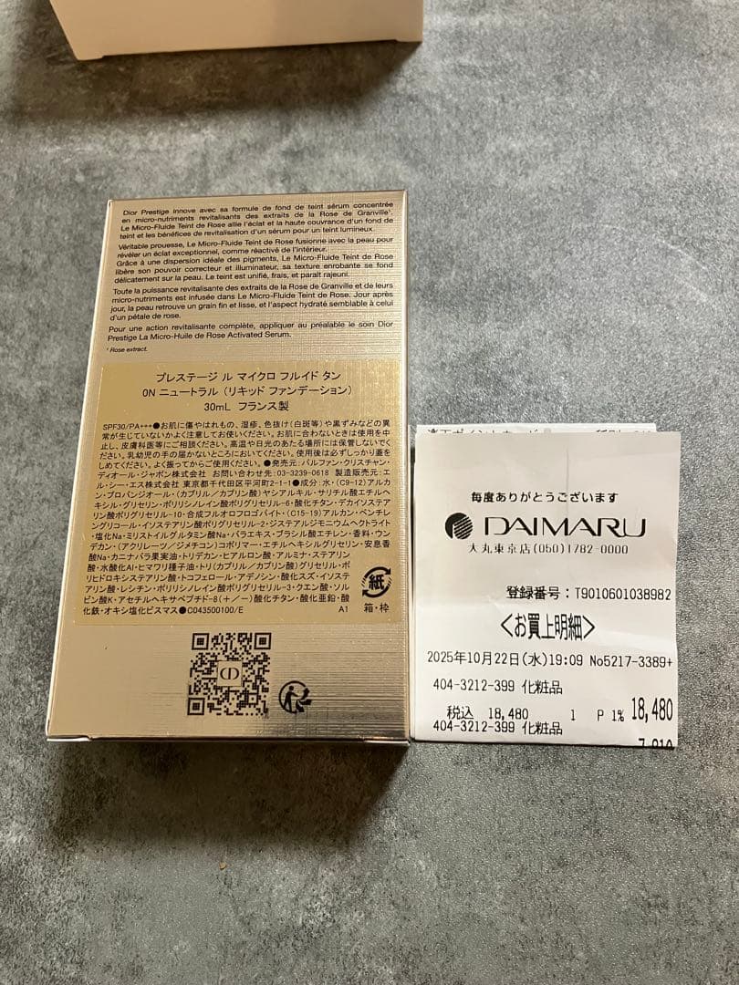 【リニューアル品】Dior プレステージ ル マイクロ フルイド タン 0N