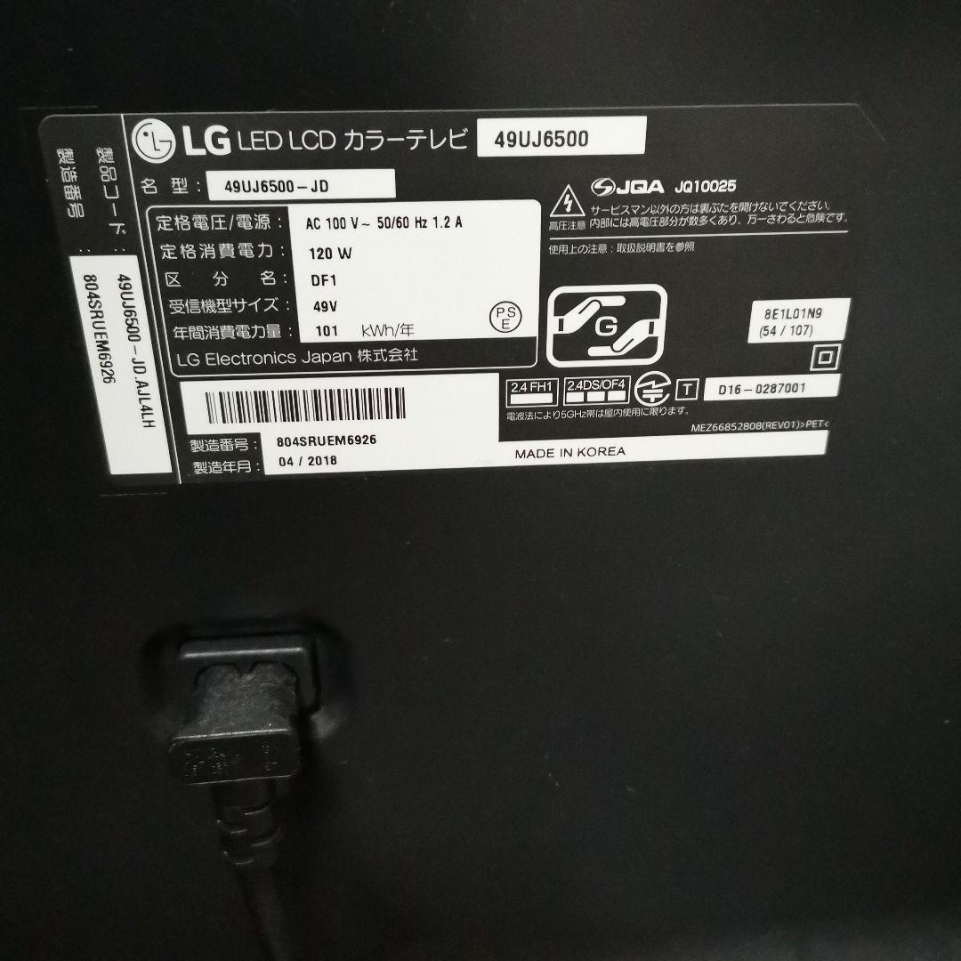 【ややジャンク】テレビ