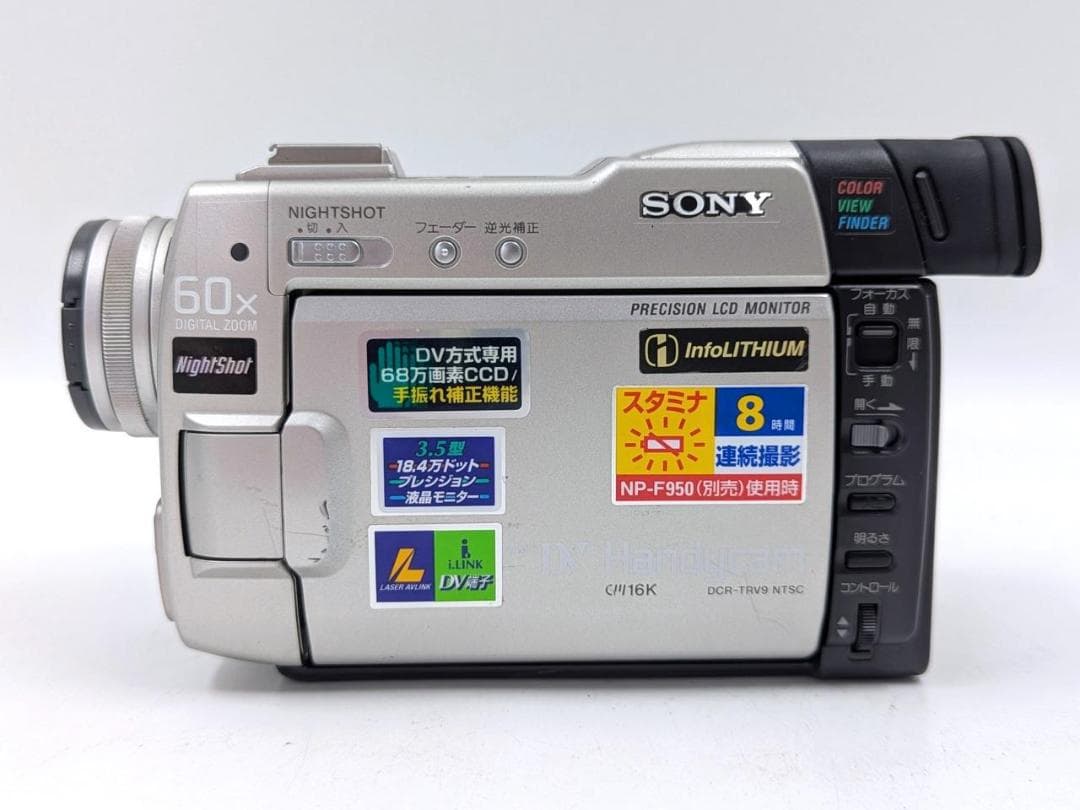 miniDVのダビングに！ SONY ビデオカメラ DCR-TRV9 01