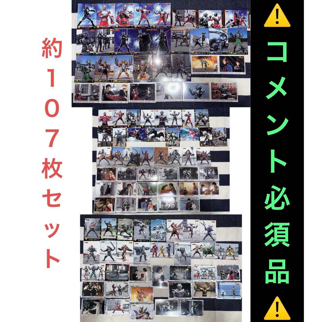アマダ 仮面ライダー龍騎 トレーディングコレクション 第１〜３弾 約１０７枚
