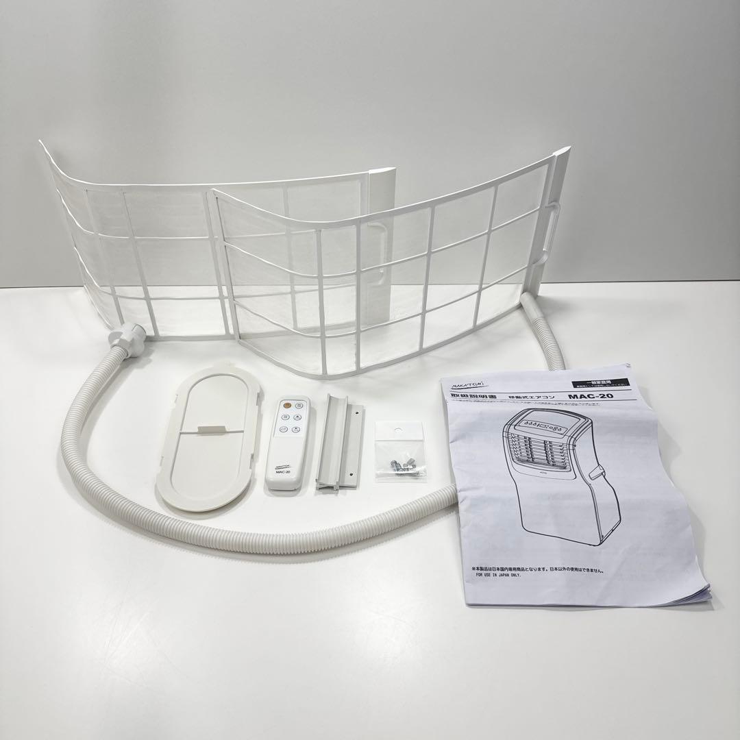 〚付属品完備〛✦ナカトミ 移動式エアコン スポットエアコン MAC-20✦