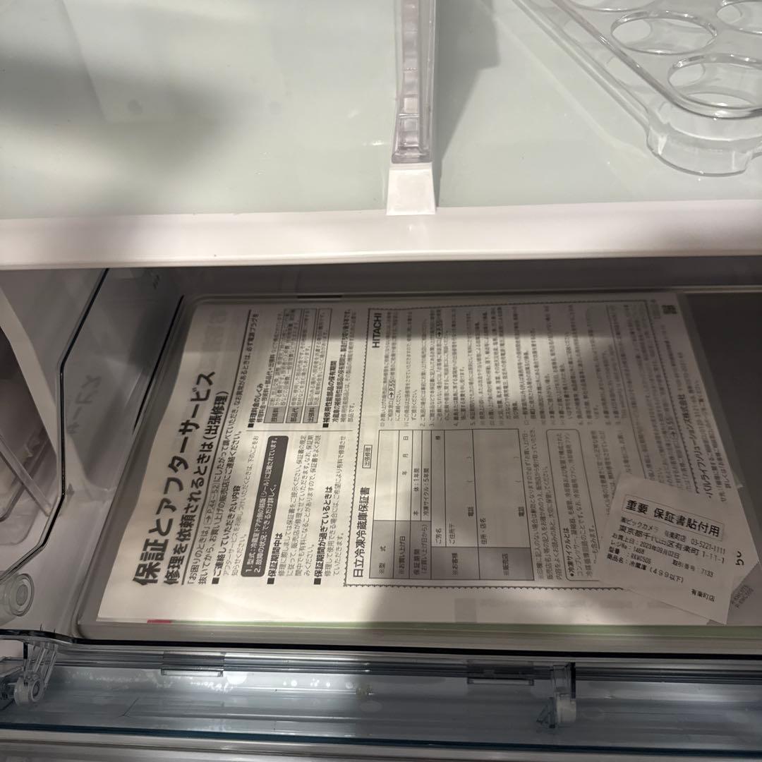 弘　日立製大容量冷蔵庫