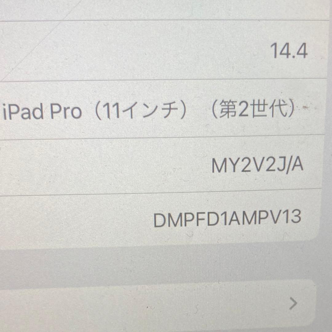 iPad Pro 11 第2世代　128GB キーボード　ペンシル　セット