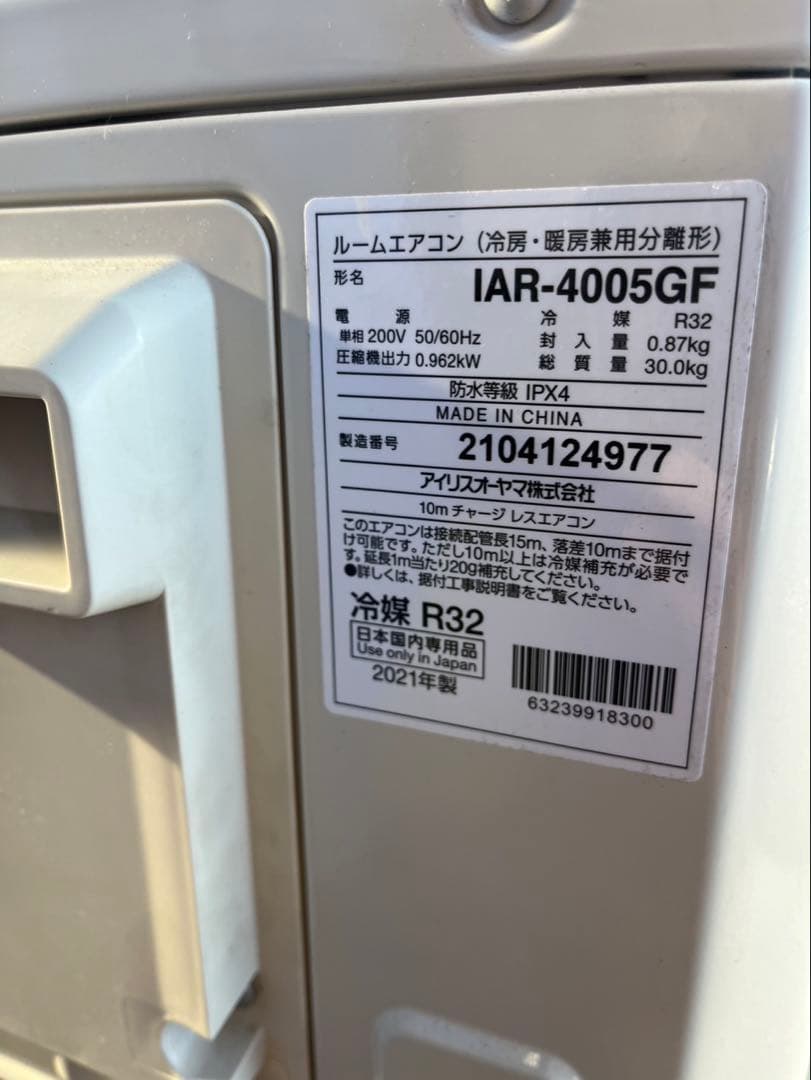 アイリスオーヤマIAF-4005GF エアコン本体　室外機14畳