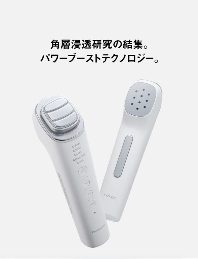 Panasonic 美顔器 イオンブースト　マルチ　EX （EH-SS85）