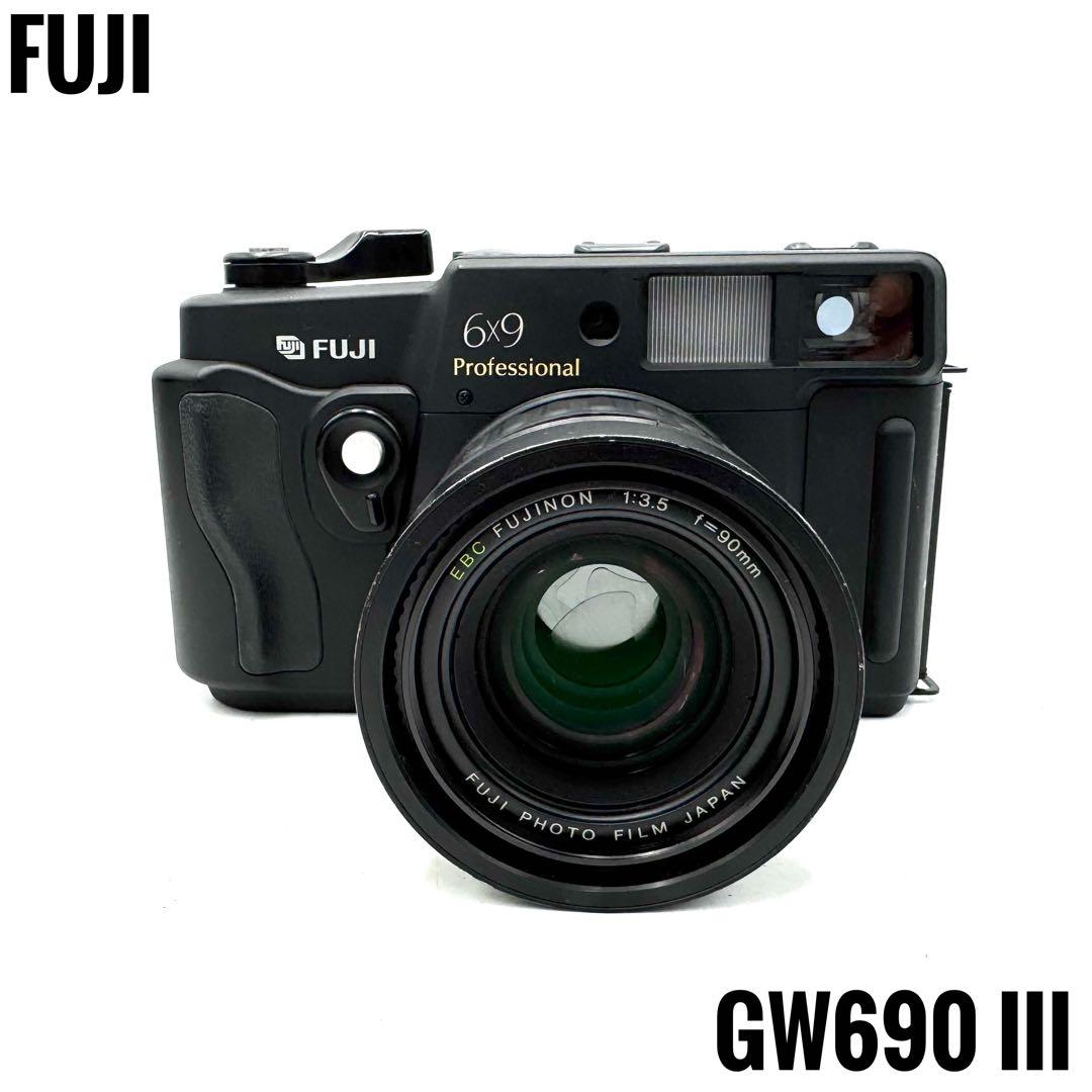 動作良好 FUJIFILM フジフィルム GW 690III 中判カメラ