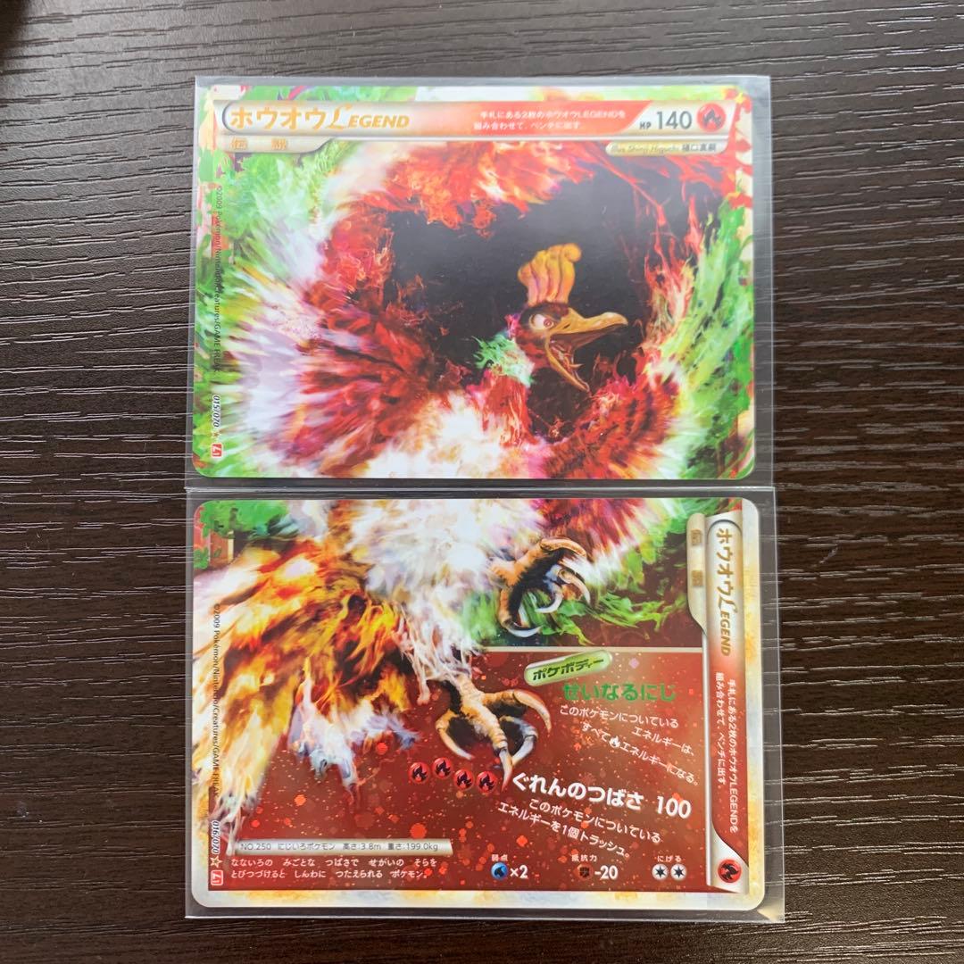 ポケモンカードL1 ホウオウ1stEDITION015•016/070 2枚組