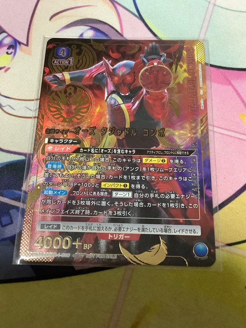 ユニオンアリーナ　オーズ　タジャドル　ワンバトルカップ　obc 未開封　ワンバト