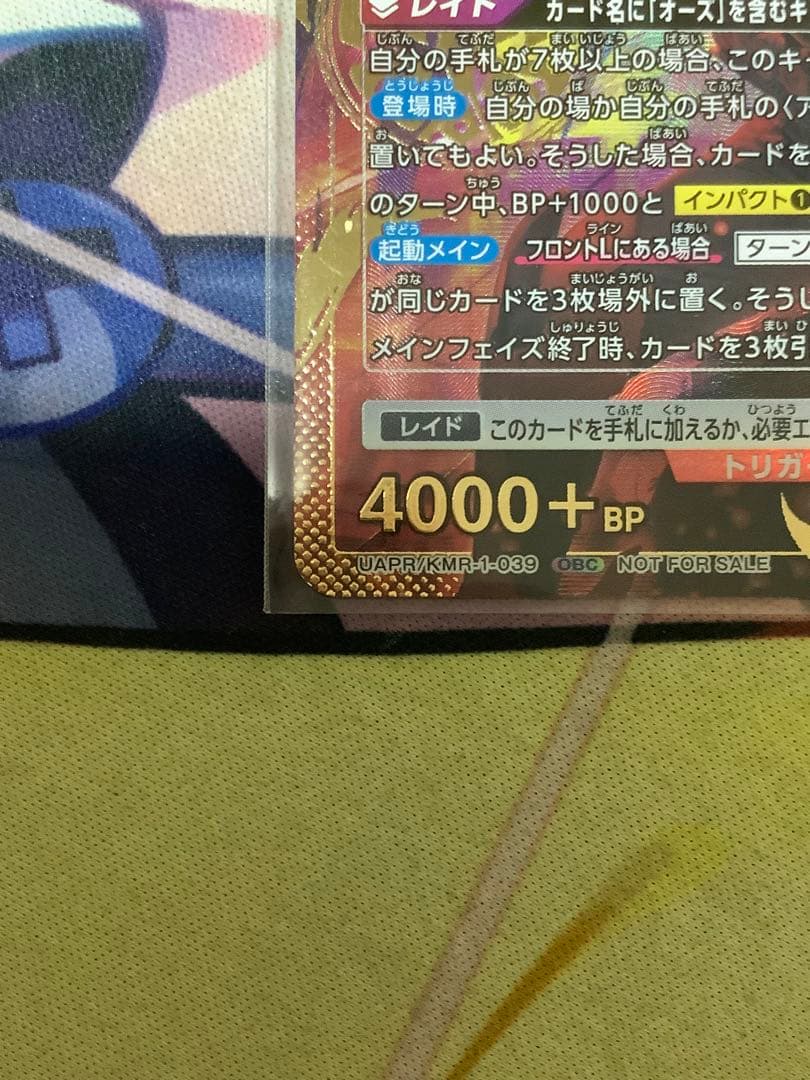 ユニオンアリーナ　オーズ　タジャドル　ワンバトルカップ　obc 未開封　ワンバト