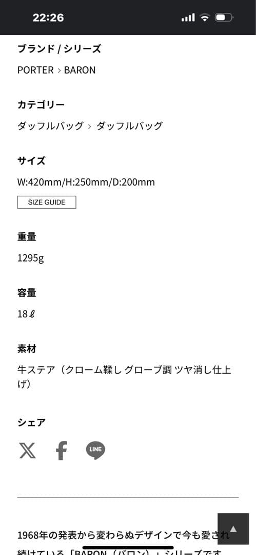 PORTER BARON 2WAYボストンバッグ ブラウン