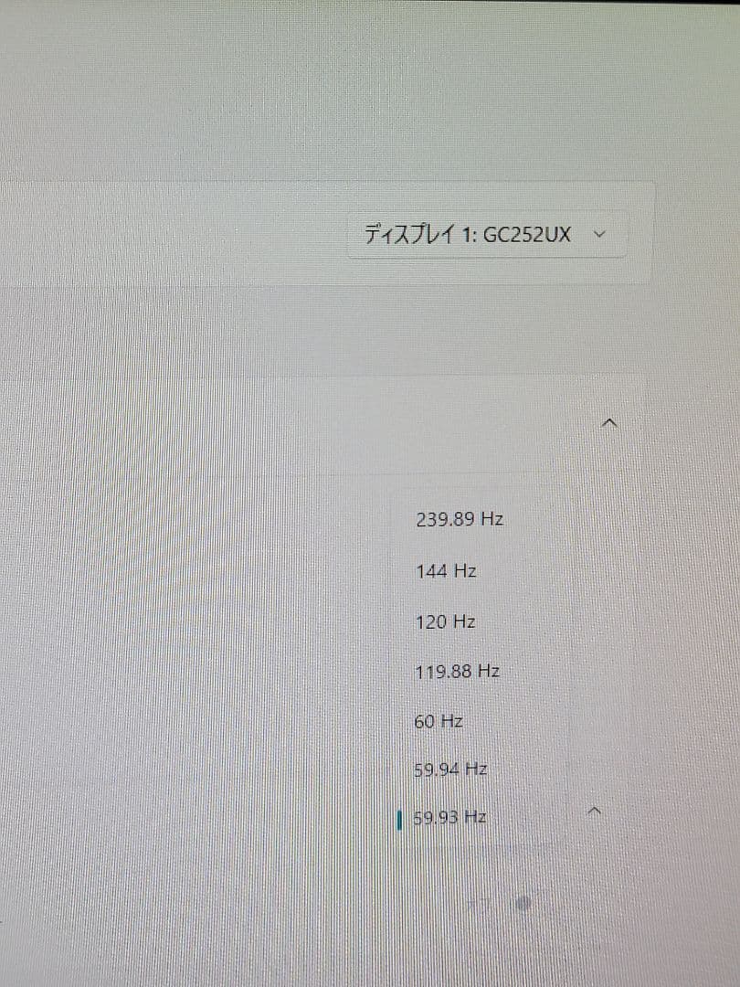 美品　ギガクリスタ 240Hz　24.5インチ　ゲーミングモニター