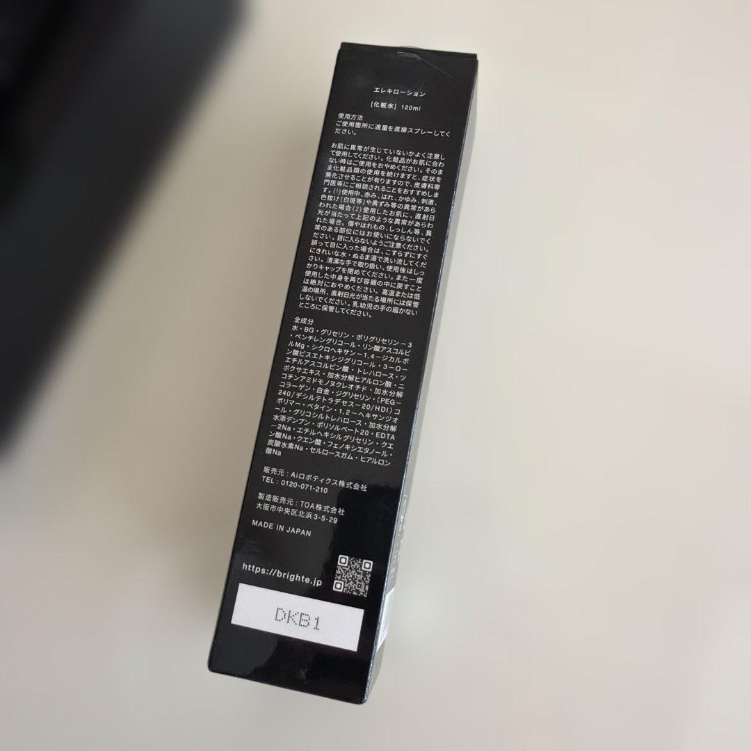 Brighte ELEKI BRUSHエレキブラシ プラスエレキローション