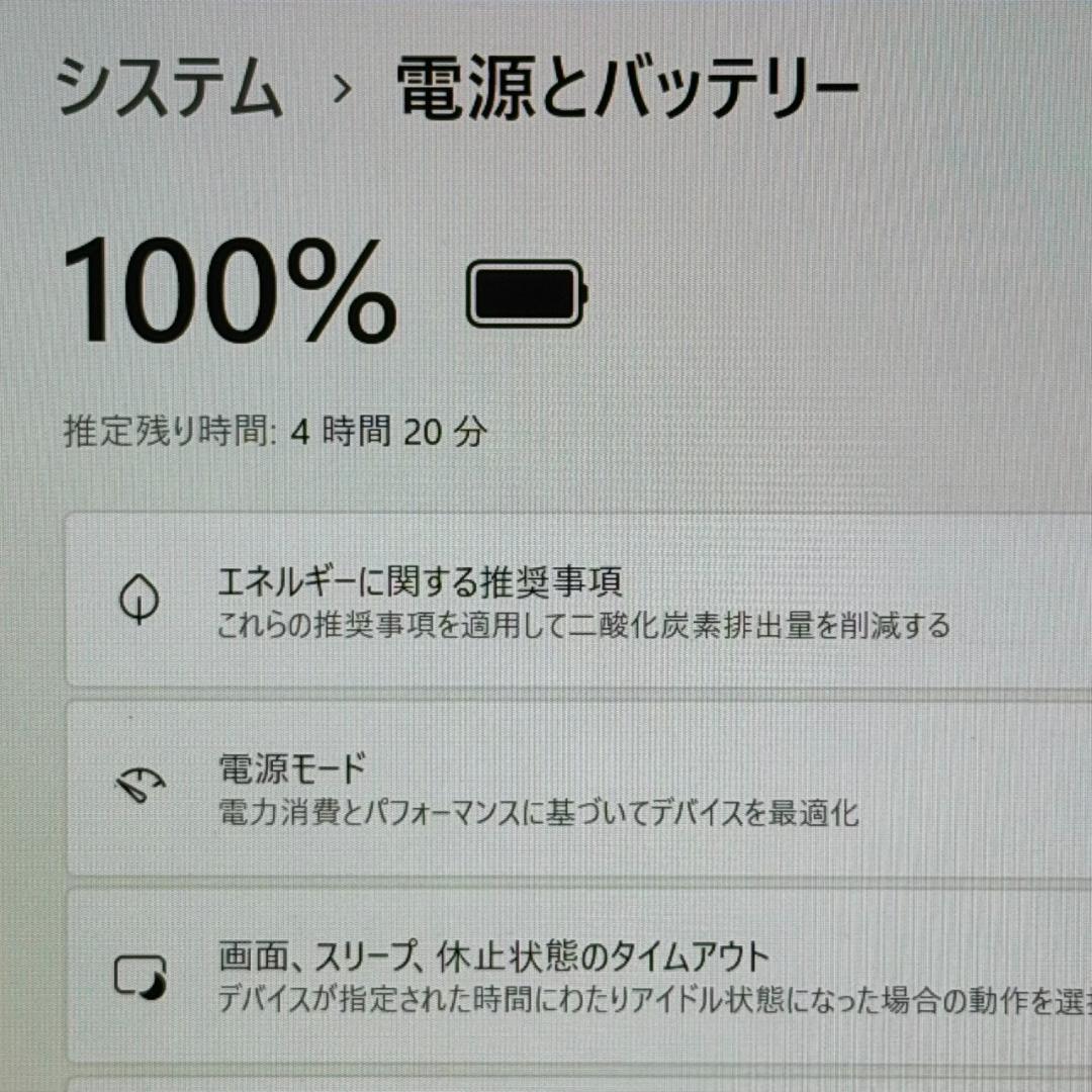良品! dinabook G83/FR Core i5 第10世代 256GB