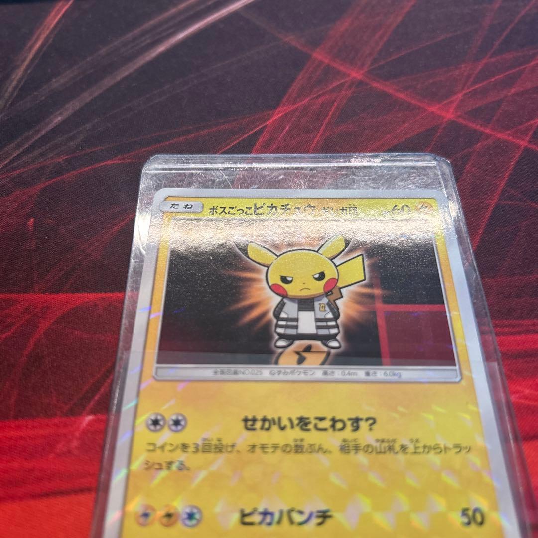 【美品/プロモ】ボスごっこピカチュウ ギンガ団 194/SM-P （初期線あり）