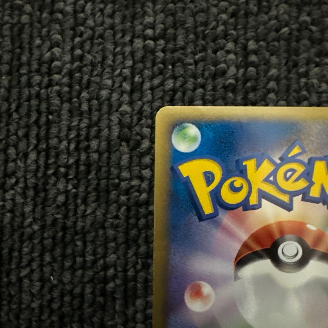 ギザみみピチューM[ムービー]映画公開記念ランダムパック042/DPt-P