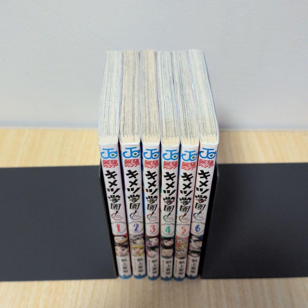 鬼滅の刃 23 零巻 外伝　キメツ学園　全巻セット