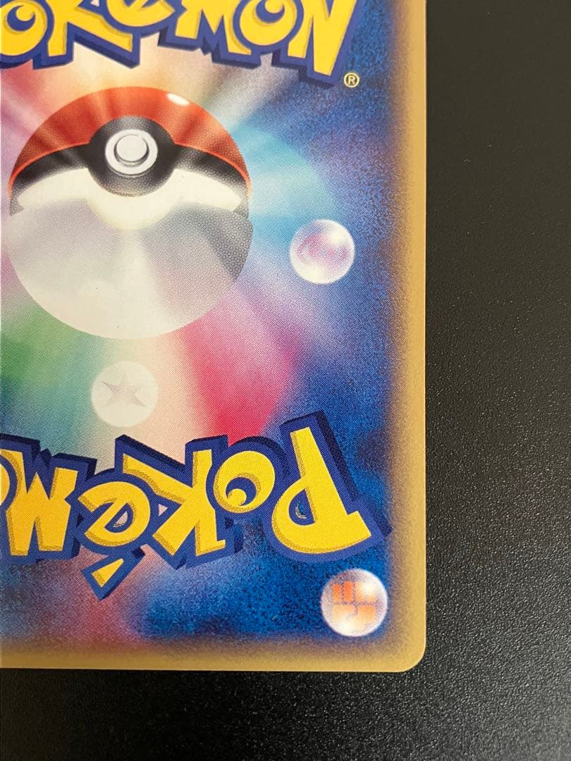 ポケモンカード タッチ交換！ 限定 プロモ promo 2006