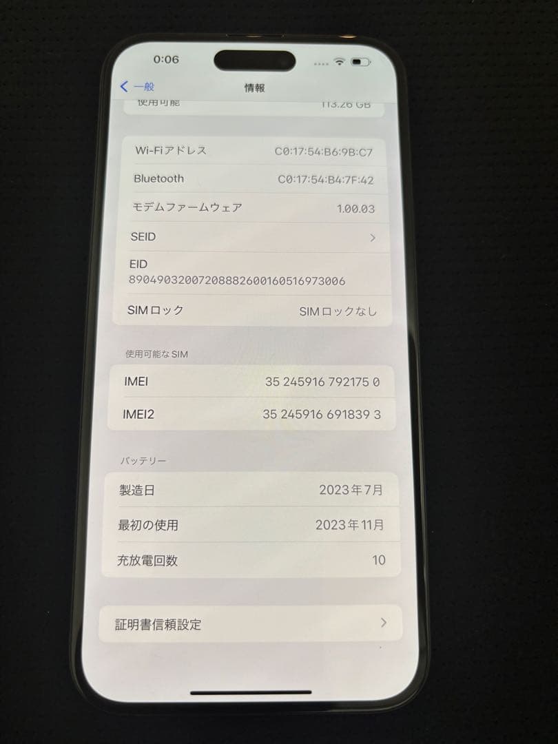 【最終値引】iPhone15Plus 128GB SIMフリー　100%