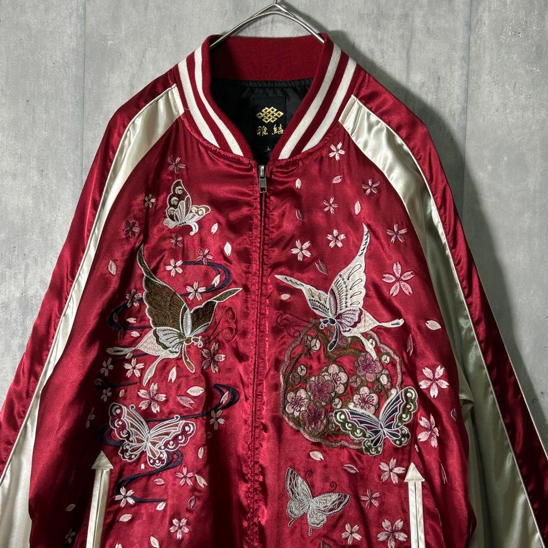 極上 蝶 桜 刺繍 スカジャン 薄手 バタフライ 赤 L