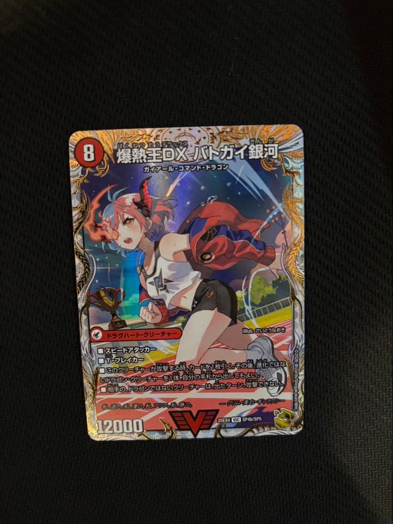 爆銀王剣　バトガイ刃斗