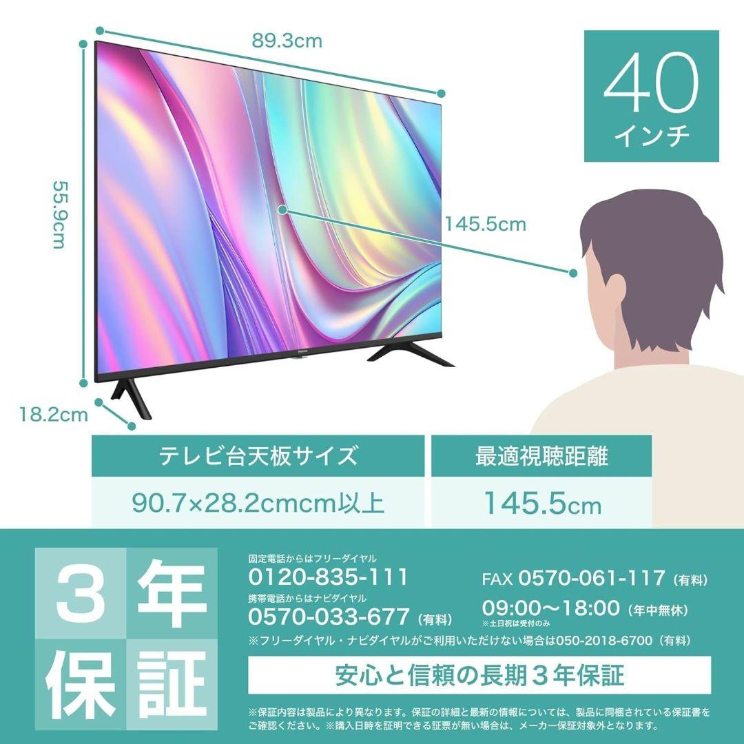 Hisense 40v型 2024年製 液晶テレビ 40E30K Wチューナー