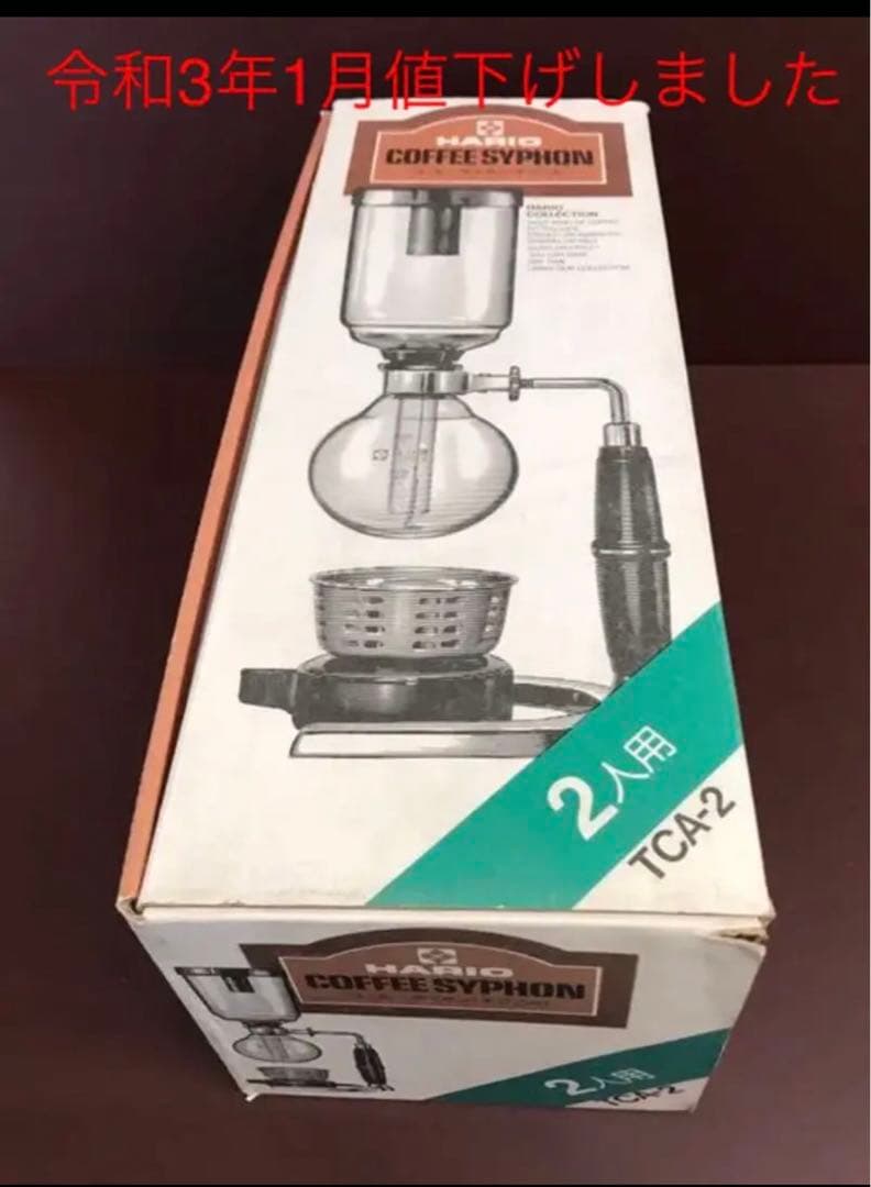 ハリオ TCA-２　コーヒーサイフォンセット