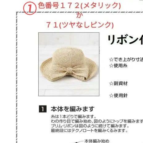 結月　オーダー品