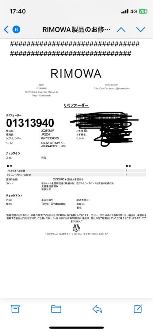 リモワ、サルサエアー、4輪、正規品証明