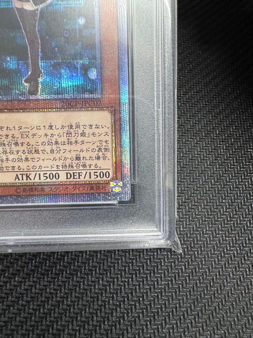遊戯王　閃刀姫レイ　20th PSA10 BGS ARS