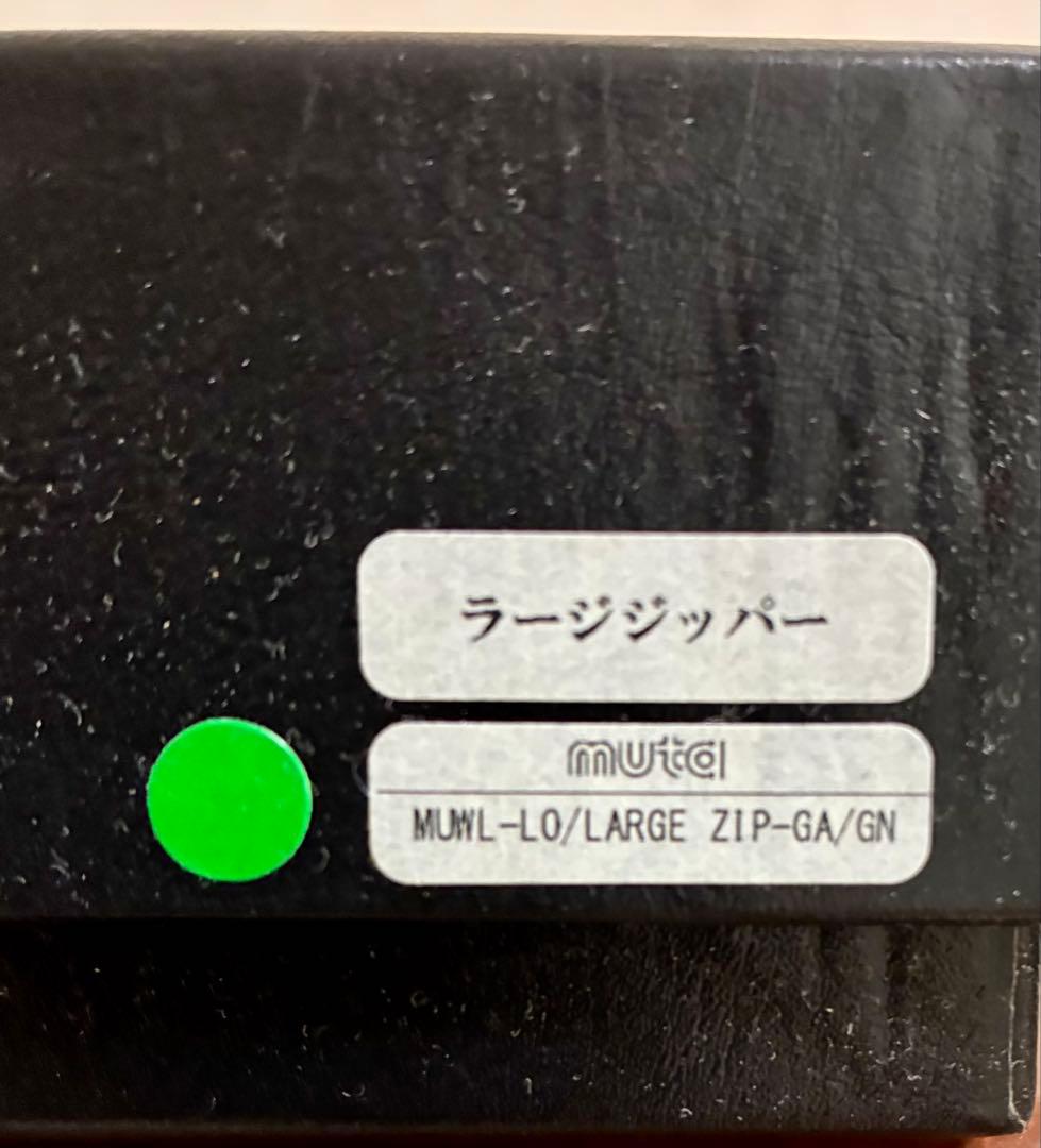 muta ムータ ガルーシャ 長財布 LARGE ZIP グリーン 付属品完備