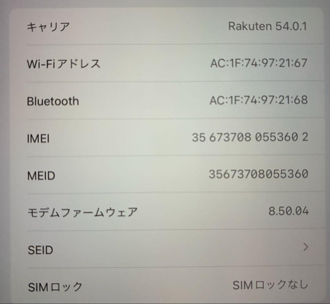 Apple iPhone 8 Plus 256GB 本体のみ　ブラック