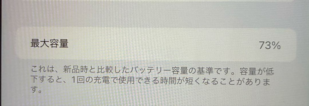Apple iPhone 8 Plus 256GB 本体のみ　ブラック
