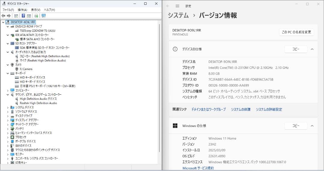 Fujitsu ノートパソコン i3 HDD メモリ8GB Windows11