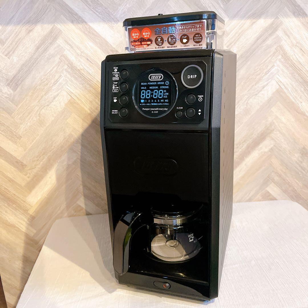 【未使用】Toffy 全自動ミル付カスタムドリップコーヒーメーカー K-CM9