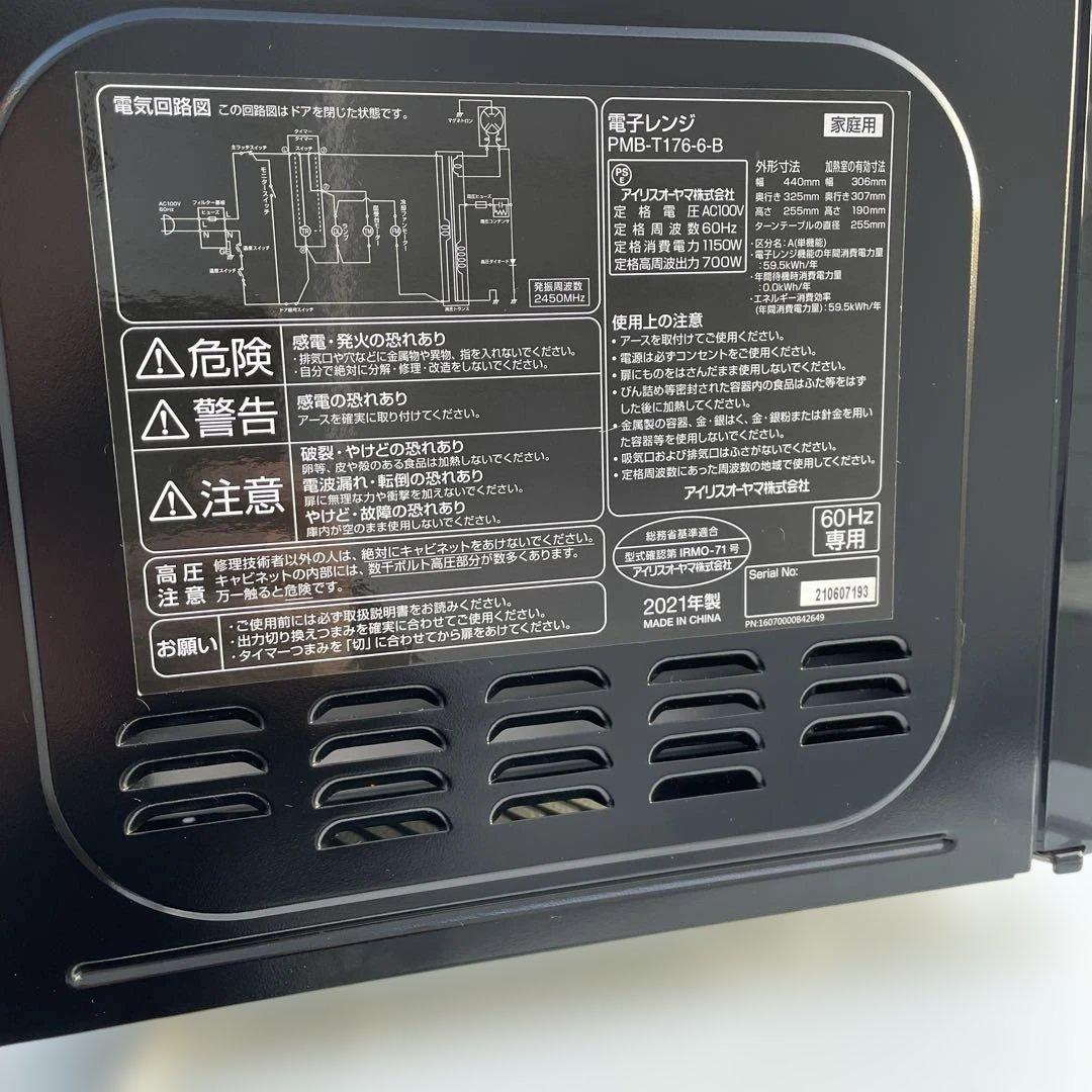 冷蔵庫 電子レンジセット割り　☆地域限定配達無料★