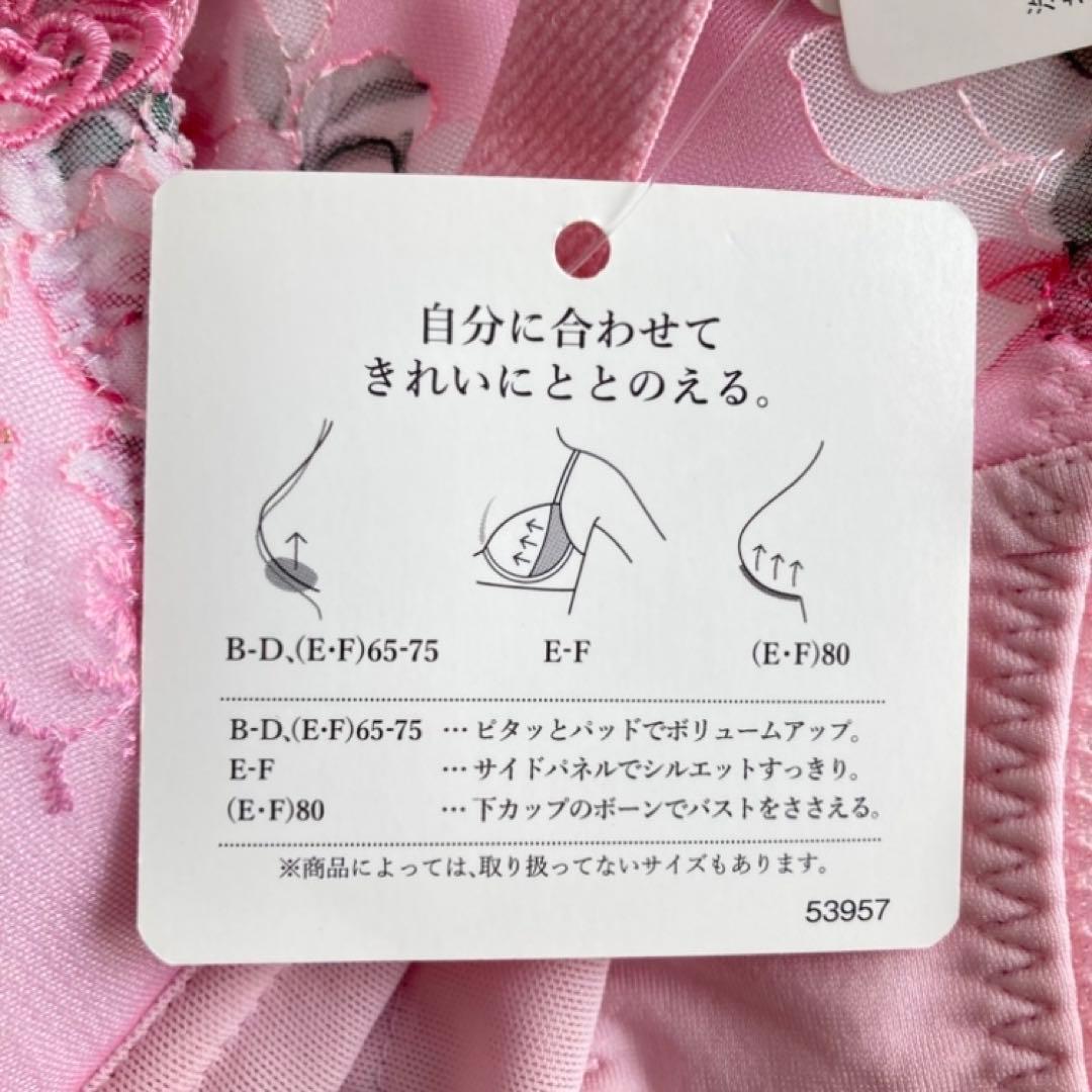 ワコール　ルジェ　D75/M　ピンク　脇高ブラ　紐パン　タンガ　ソング　花柄