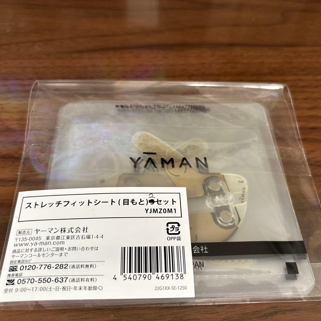 YA-MAN デザインリフトモア本体&シート