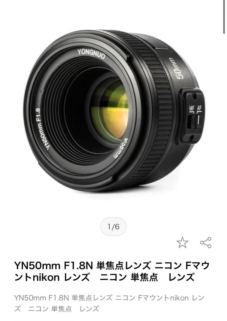 nikon レンズ
