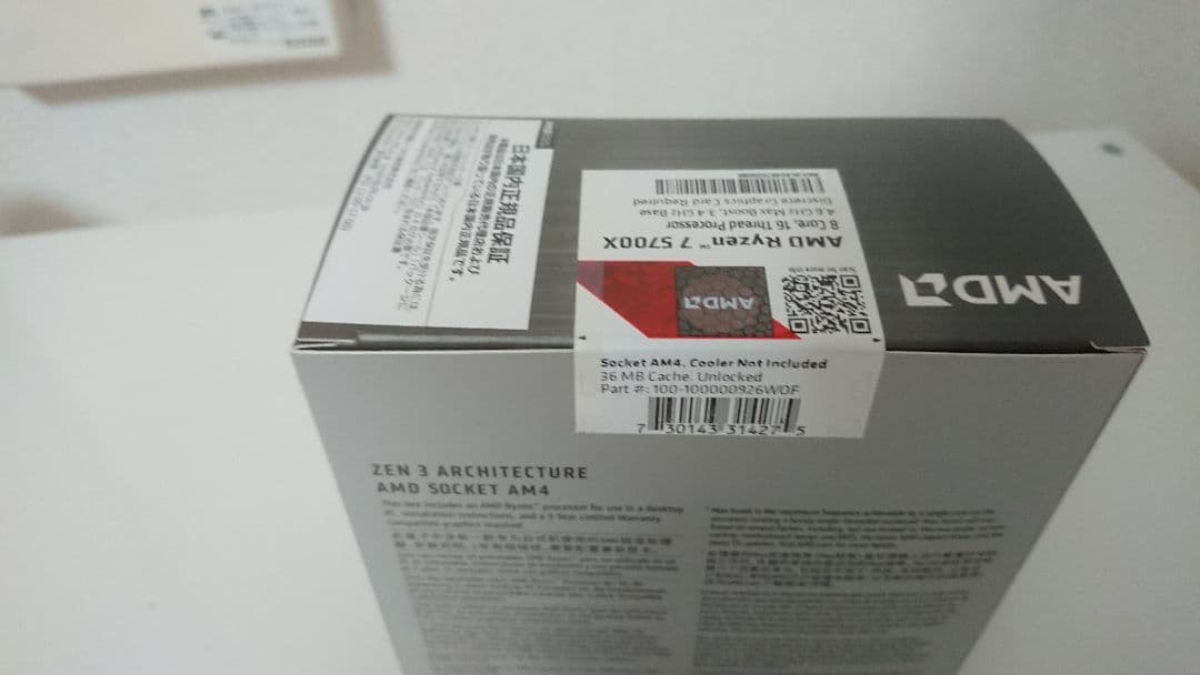 【新品未使用】AMD Ryzen 7 5700X