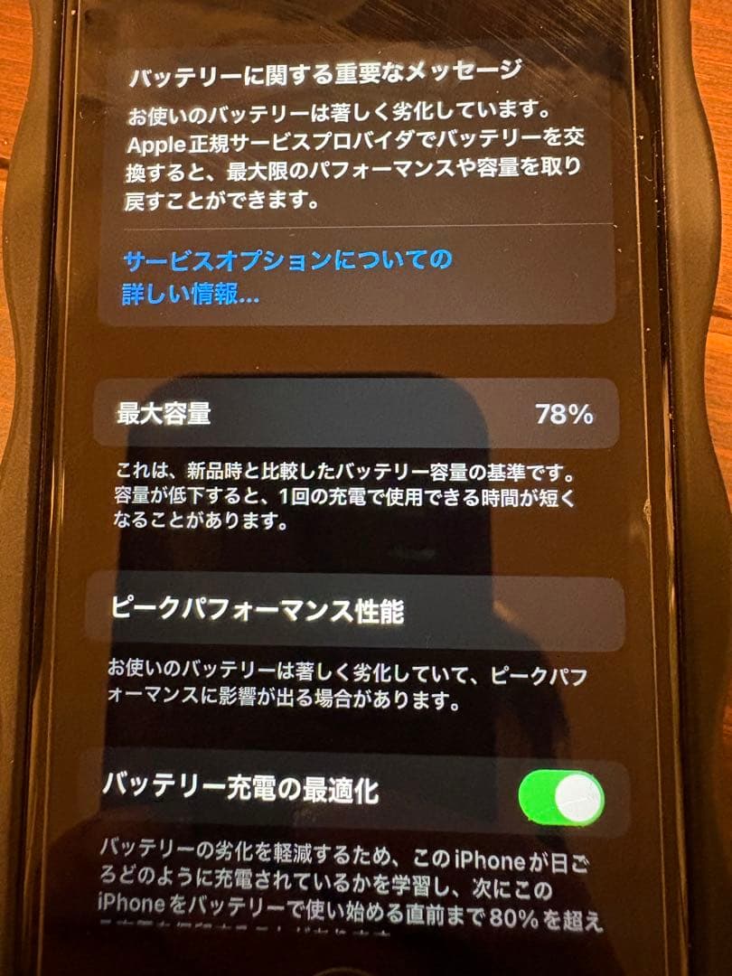 完動 美品iPhone 8 RED 64G
