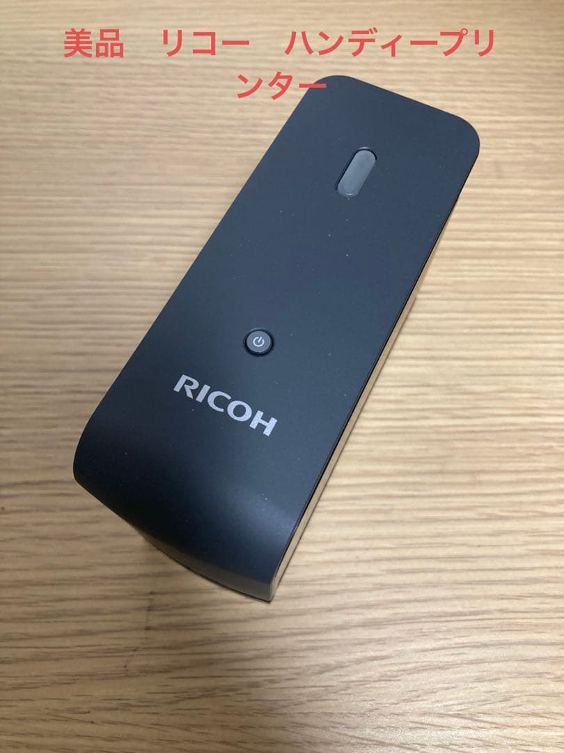 美品　RICOH Handy Printer リコーハンディープリンター