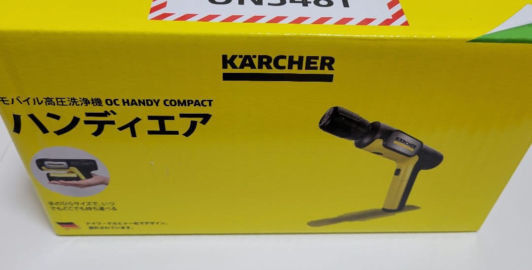 新品　未使用　未開封　ケルヒャー　ハンディエア　モバイル高圧洗浄機