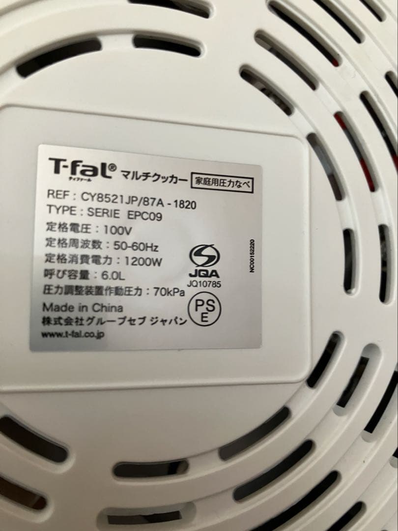 T-fal Cook4me Express 電気圧力鍋CY8521JP 中古品