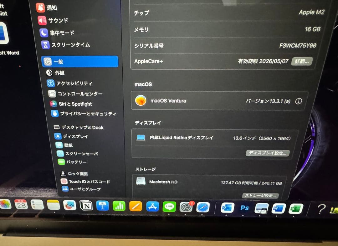 MacBook Air M2 スターライト