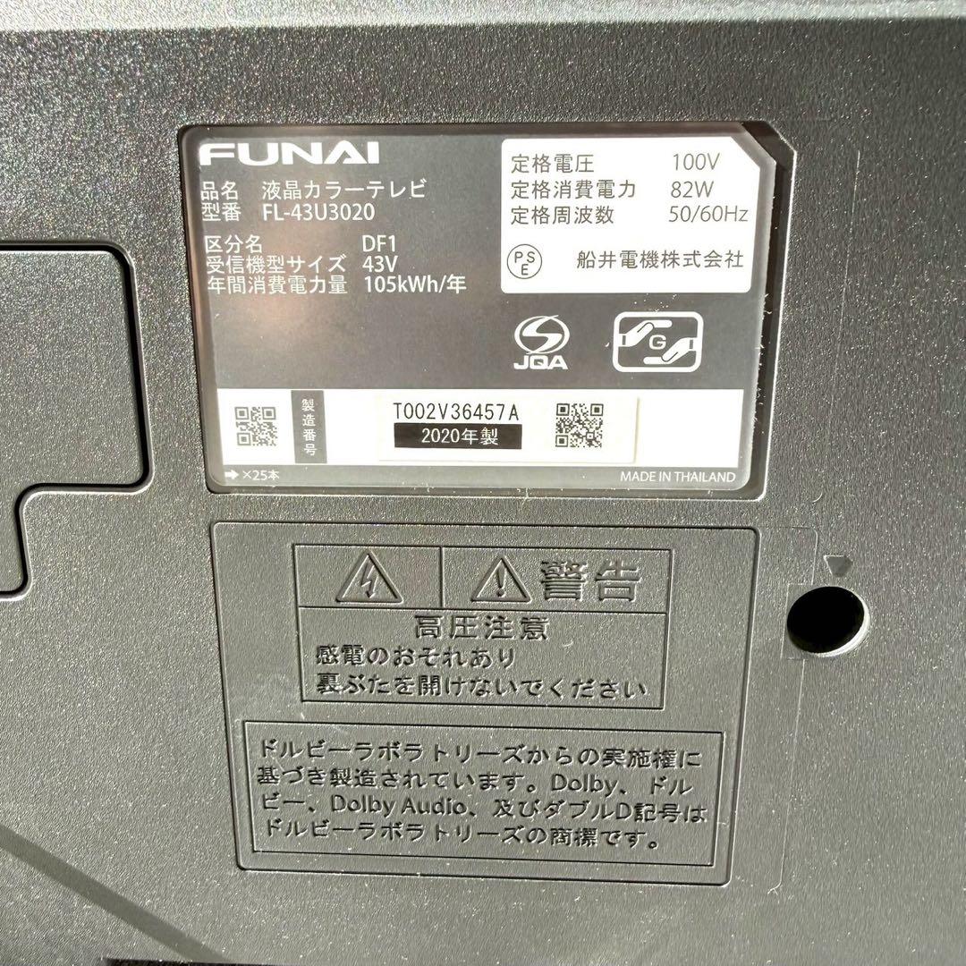 FUNAI フナイ FL-43U3020 43インチ 4K液晶テレビ 2020年