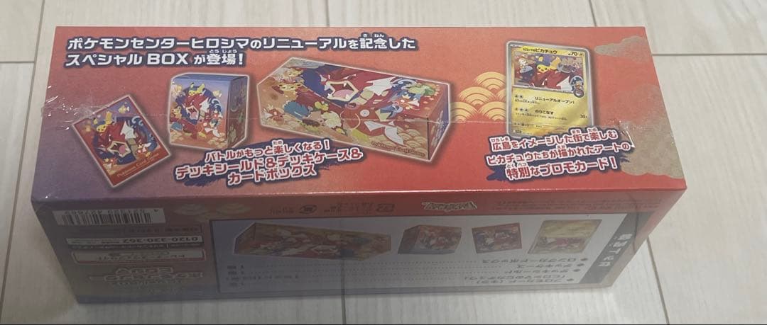 追跡付　ポケカ　ポケモンセンターヒロシマ　セット　未開封　ポケモンカード