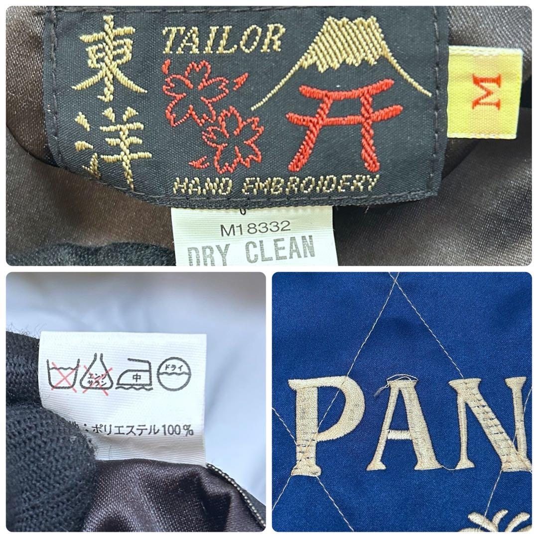 テーラー東洋 M品番 リバーシブル サテンスカジャン 中綿 笹虎 日本地図