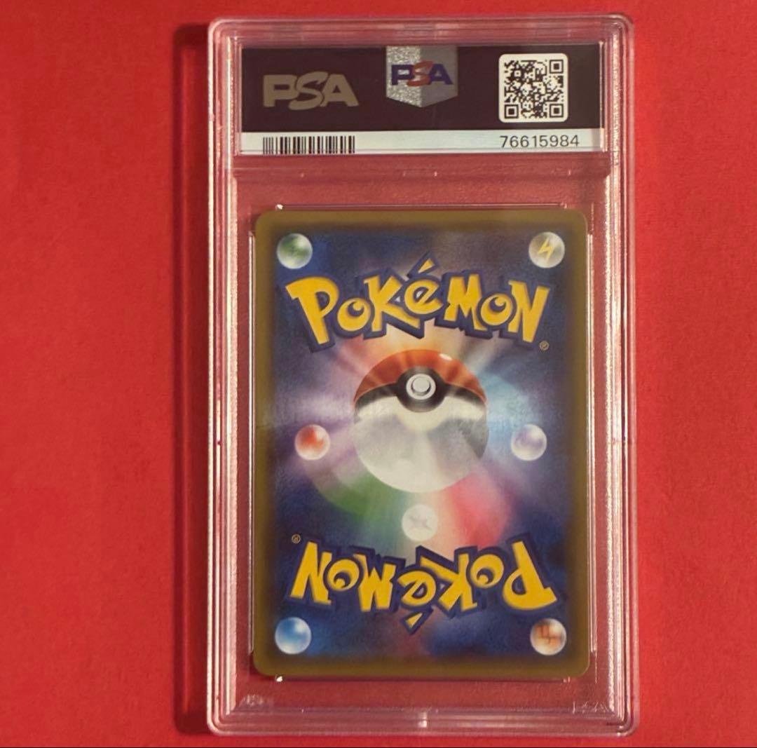 2018 ナツメの暗示 SR ポケモンPSA 10