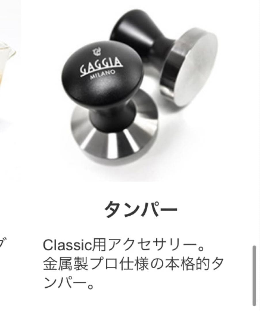 GAGGIA セミオートエスプレッソマシン CLASSIC SIN035R